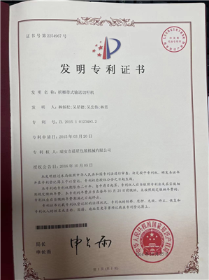 檳榔帶式輸送切籽機(jī)